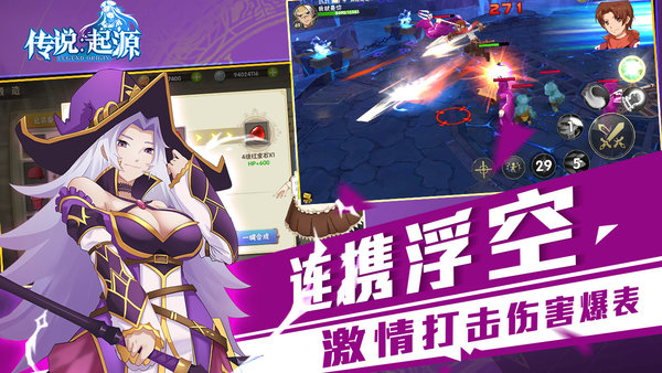 传说起源手游 游戏截图